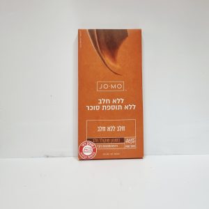 שוקולד חלב ללא חלב – JO MO ג'ומו קיטו ללא תוספת סוכר