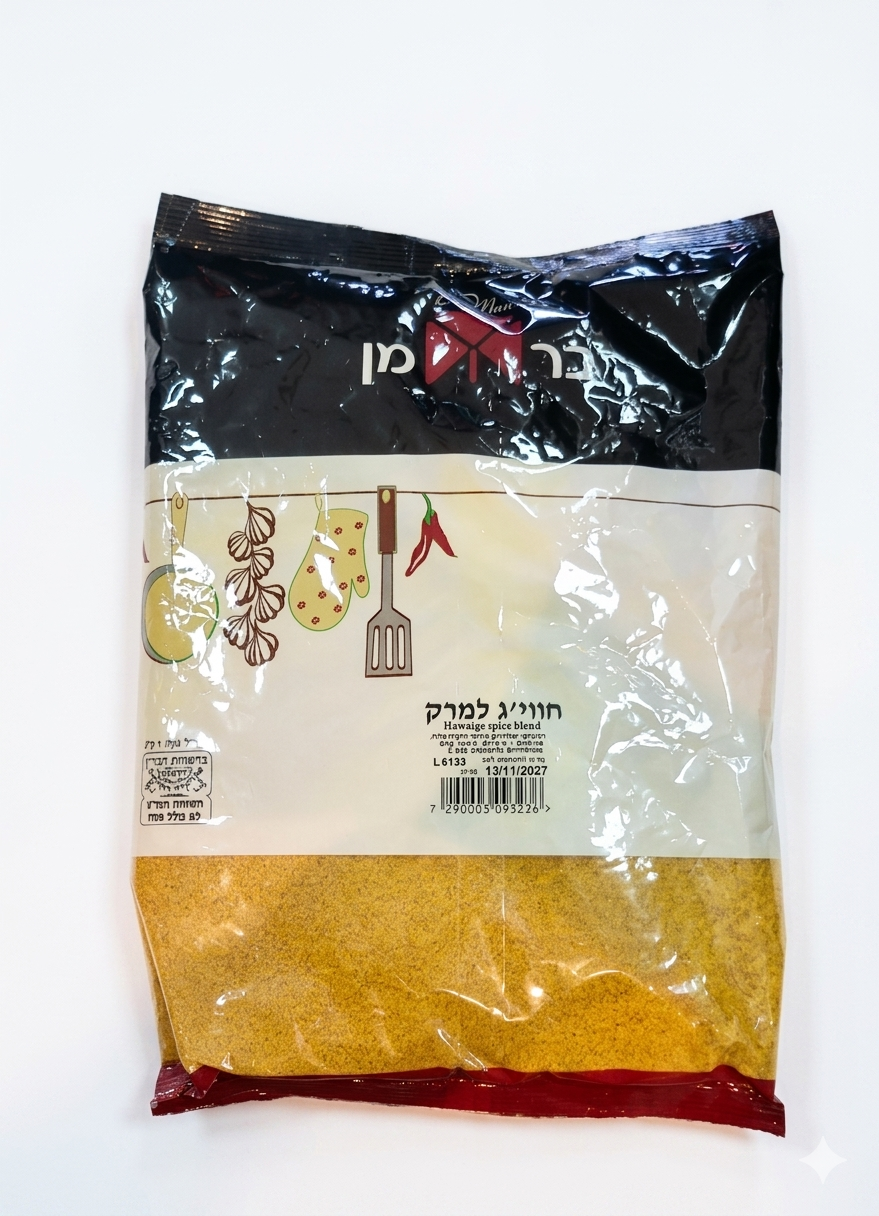 חוויג' למרק 1 ק"ג שקית ארוזה ברמן