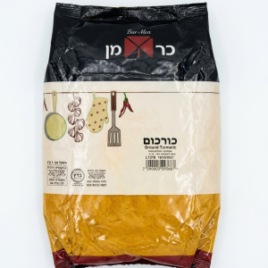 כורכום טחון אריזה 1 ק"ג – ברמן