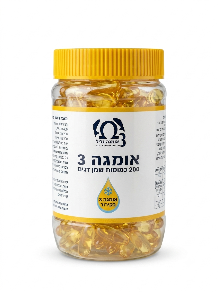 אומגה 3 - אומגה בגליל , נידרש לקירור לא ניתן לספק במשלוחים