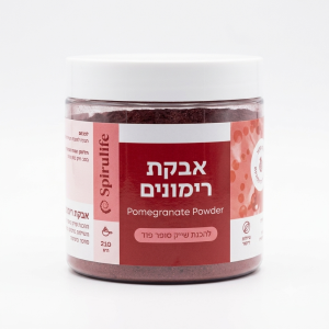 אבקת רימונים – ספירוליף spirulife 210 גרם