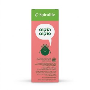 הוקוס פוקוס – פורמולת צמחים ייחודית 250 מ"ל – SPIRULIFE