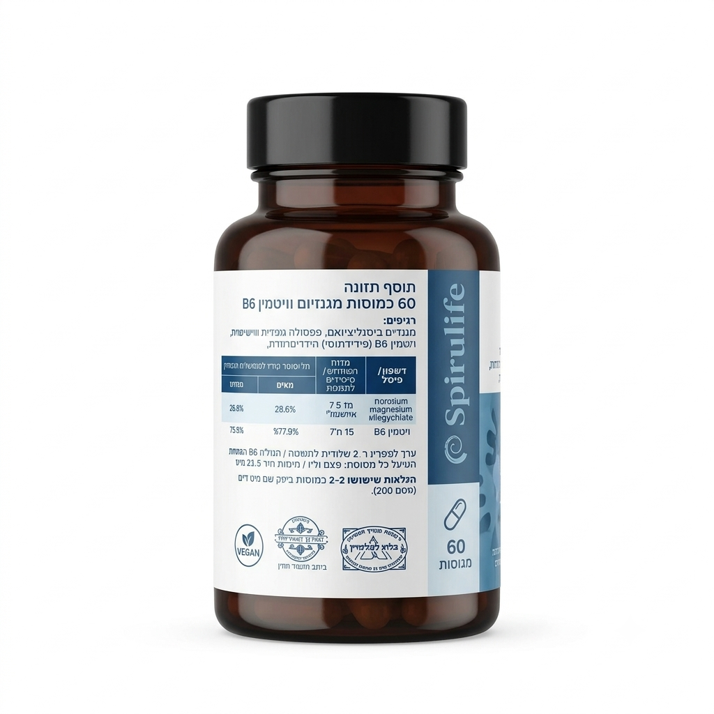 מגנזיום + ויטמין B6 - כמוסות (60) SPIRULIFE – תמונה 2