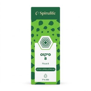 פיקוס 8 – פורמולת צמחים ייחודית 250 מ"ל – SPIRULIFE