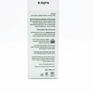 פיקוס 8 – פורמולת צמחים ייחודית 250 מ"ל – SPIRULIFE
