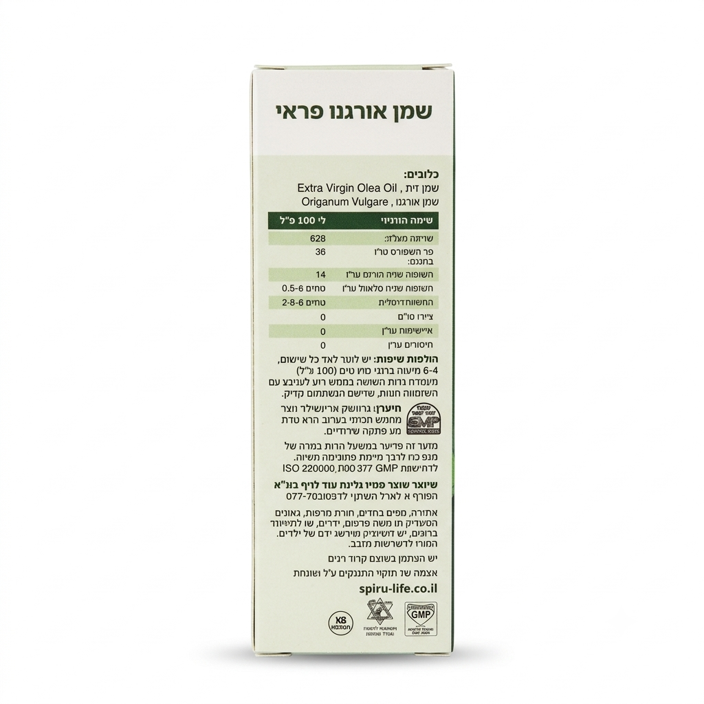 שמן אורגנו פראי 30 מ"ל - SPIRULIFE – תמונה 2