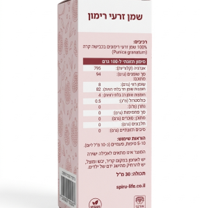 שמן זרעי רימון בכבישה קרה – 30 מ"ל spirulife