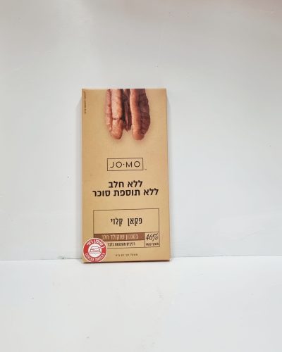 JO MO שוקולד פקאן קלוי 1 ללא תוספת סוכר