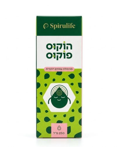 הוקוס פוקוס - פורמולת צמחים ייחודית 250 מ"ל - SPIRULIFE