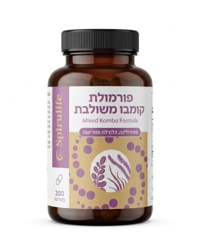 פורמולת קומבו משולבת ספירולייף, ספירולינה כלורלה ומורינגה, צנצנת 200 כמוסות