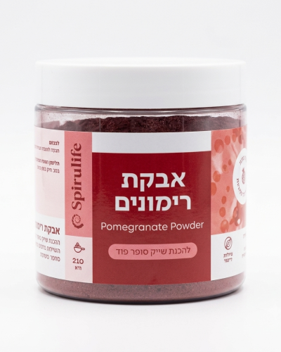 אבקת רימונים ספירולייף
