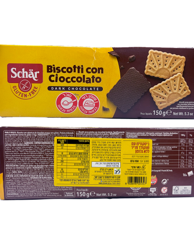 ביסקוויט עם שוקולד מריר ללא גלוטן