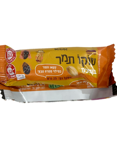 חטיף שוקו תמר בוטנים