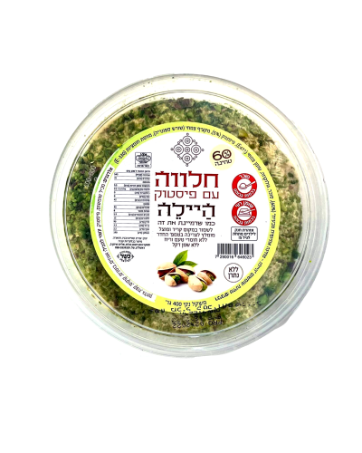 חלווה עם פיסטוק- היילה 400 גרם