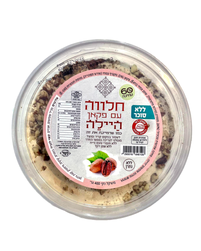 חלווה עם פקאן ללא סוכר- היילה 400 גרם