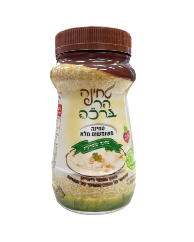 טחינה הר ברכה בשומשום מלא