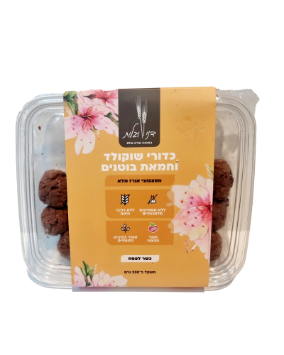 כדורישקו׳ולד