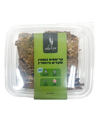 קריספיס כוסמין שקדים ורוזמרין