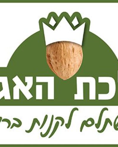 לוגו ממלכת האגוזים