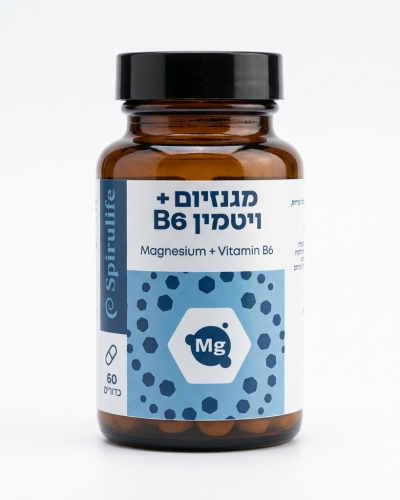 מגנזיום עם ויטמין בי 6 ספירולייף