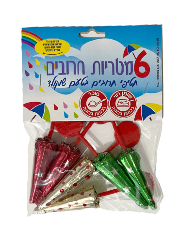 מטריות חרובים