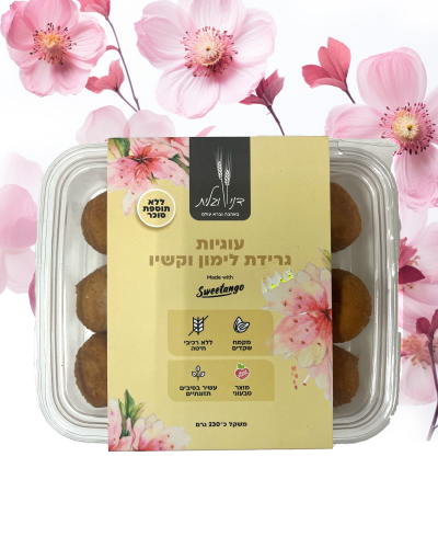 עוגיות גרידת לימון וקשיו