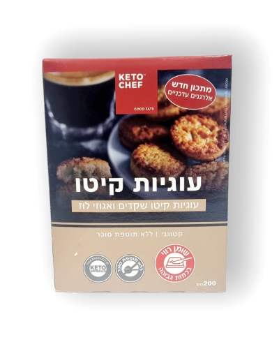 עוגיות קיטו שקדים ואגוזי לוז קיטו שף