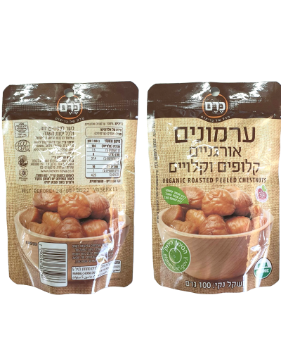 ערמונים אורג