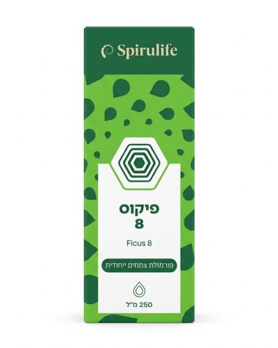 פיקוס 8 פורמולה צמחים ייחודית ספירוליף