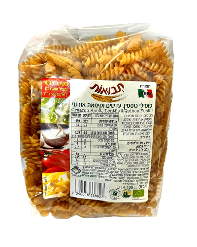 פסטה פוסילי כוסמין, עדשים וקינואה אורגני 400 גרם - תבואות