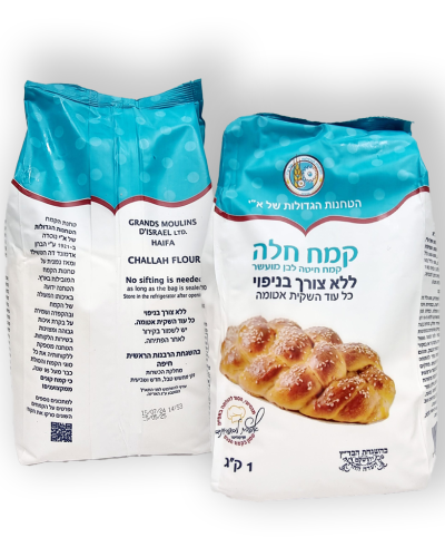 קמח חלה לבן 1 קג ללא צורך בניפוי הטחנות הגדולות