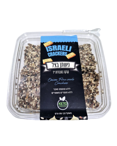 קרקר קיטו פשתן בצל - בעבודת יד קרקר ישראלי