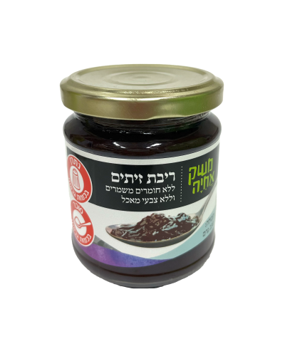ריבת זיתים- משק אחיה
