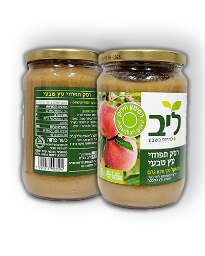 רסק תפוחי עץ טבעי ללא תוספת סוכר 670 גרם