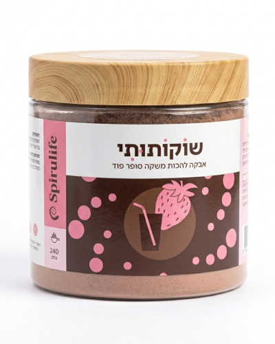 שוקותותי 210 גרם ספירולייף