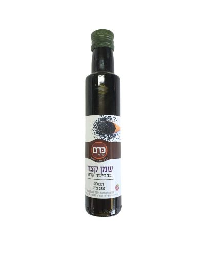 שמן קצח בכבישה קרה 250 מל כרם