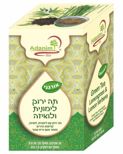 תה ירוק לימונית ולואיזה